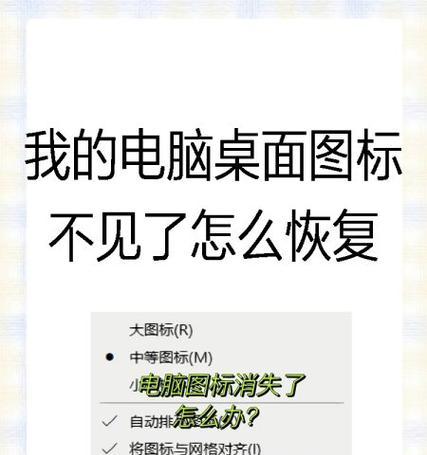 如何在电脑桌面添加空白页面图标？  第3张