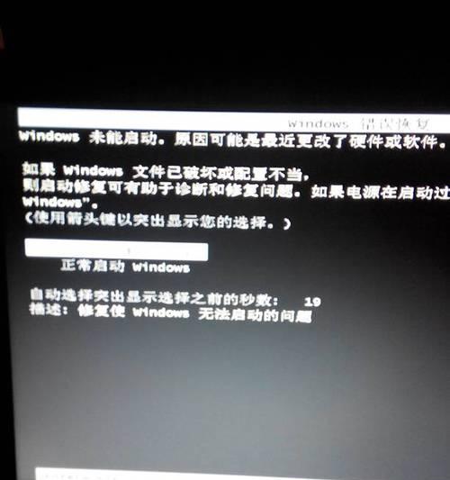 投影仪怎么寻找输入源信息？笔记本突然故障重启怎么回事？  第1张