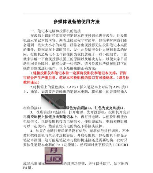 投影仪怎么寻找输入源信息？笔记本突然故障重启怎么回事？  第2张