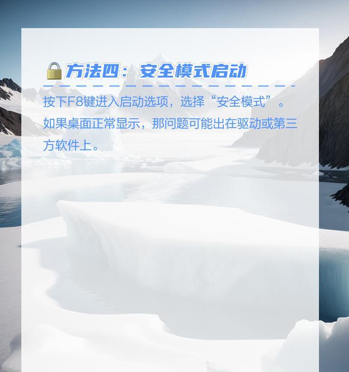 电脑桌面两排图标消失是什么原因？  第1张