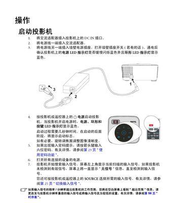 投影仪架子安装步骤是什么？  第2张