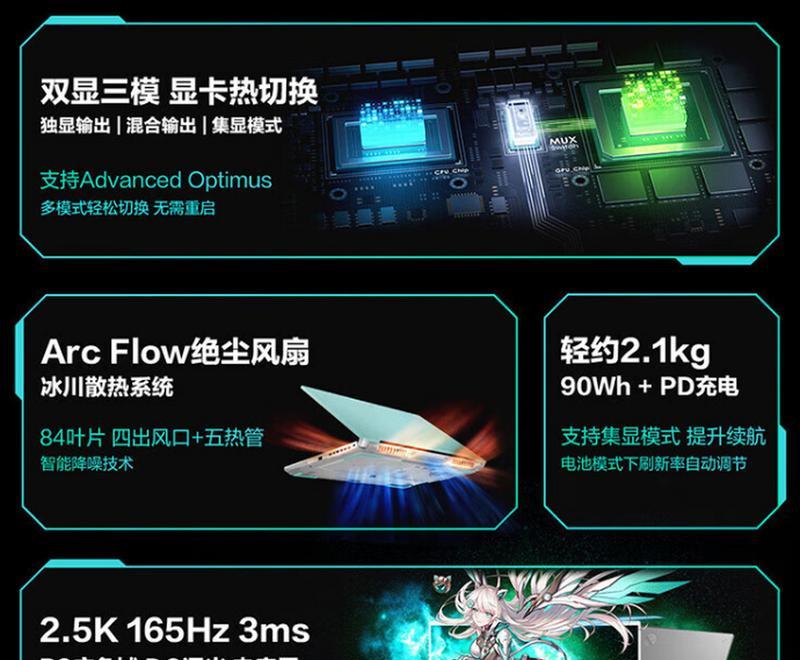 天选四查看电脑配置的方法是什么？如何了解天选四的详细配置？  第2张