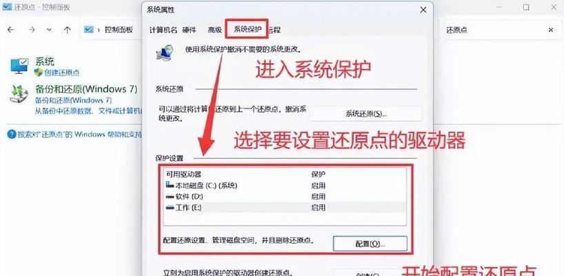 如何设置演示电脑的配置？有哪些步骤？  第3张