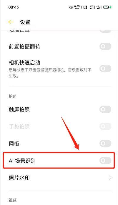 电联高速相机连接手机拍照设置方法？  第3张
