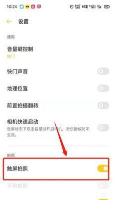 电联高速相机连接手机拍照设置方法？  第1张