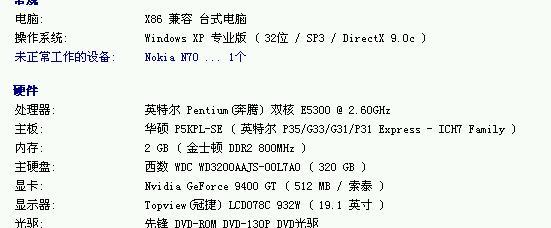 电脑运行大表哥5无声问题如何解决？  第3张