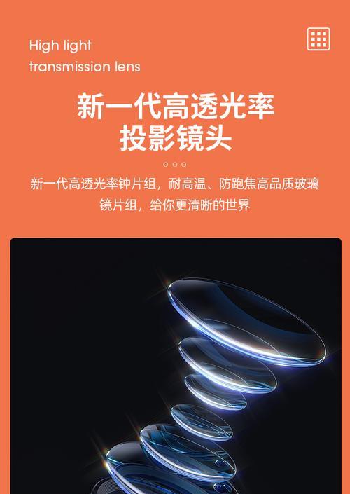 投影仪跑焦是什么原因？  第3张