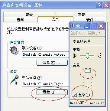 电脑声音内放外放如何切换？设置方法是什么？  第3张