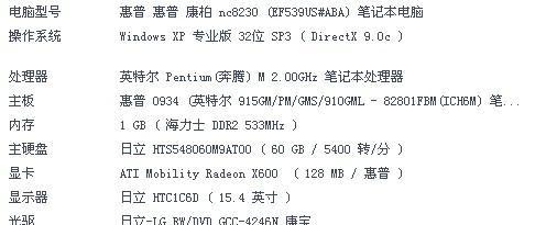 电脑内存减少的原因是什么？  第3张