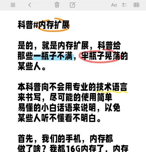 电脑运行内存不足，如何进行扩展？  第2张
