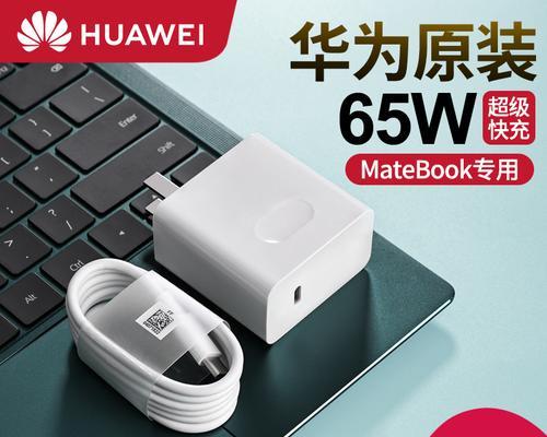 华为专属笔记本插头的正确插入方法是什么？  第2张