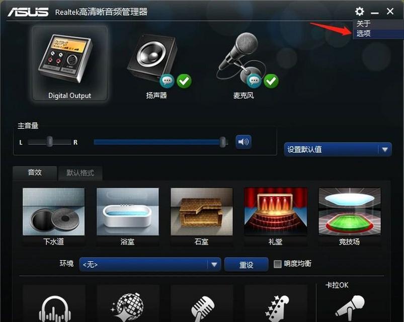 电脑耳机接口一边没声音怎么办？如何快速解决？  第1张