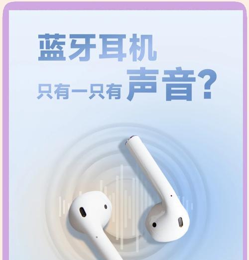 电脑耳机接口一边没声音怎么办？如何快速解决？  第3张