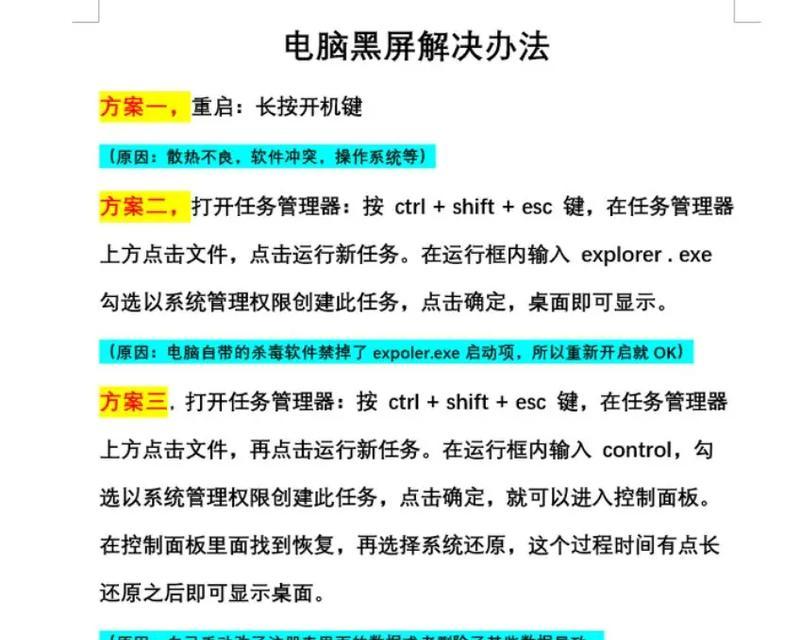 电脑无声主机无声音时如何解决？  第3张