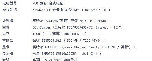 电脑特别卡但内存足够是什么原因？  第2张
