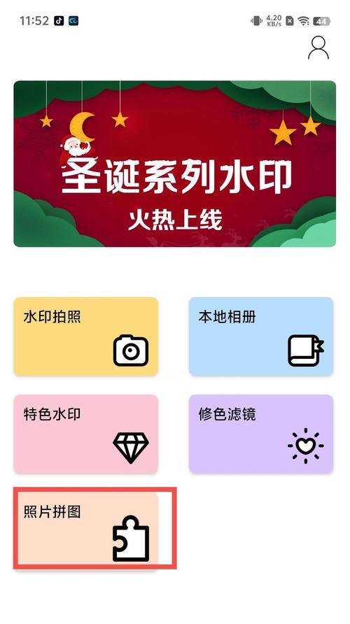 软件相机如何用手机拍照？操作步骤是什么？  第2张