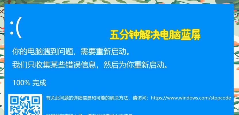 老戴尔笔记本进入蓝屏怎么办？如何解决蓝屏问题？  第2张