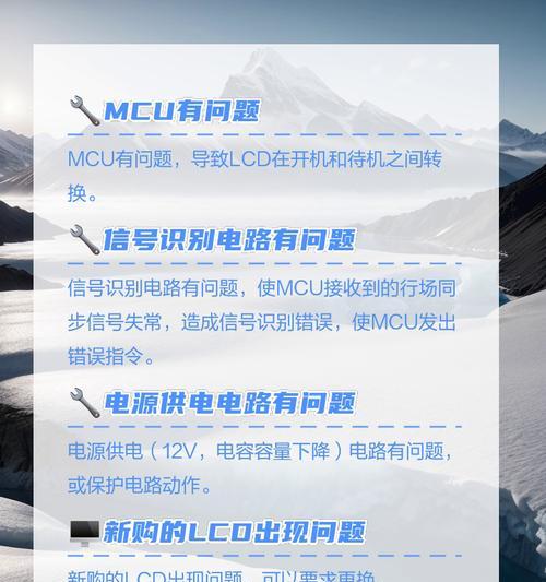 电脑屏幕频繁黑屏闪烁是什么原因？  第3张