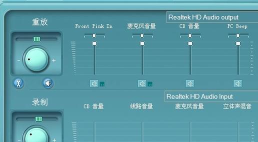 电脑桌面如何微调声音设置？操作步骤是什么？  第1张