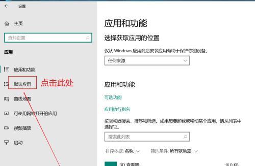 电脑桌面如何微调声音设置？操作步骤是什么？  第2张