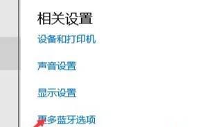 电脑桌面如何微调声音设置？操作步骤是什么？  第3张