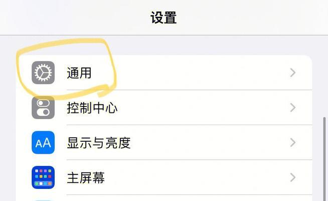 苹果笔记本如何设置保留文本？  第1张
