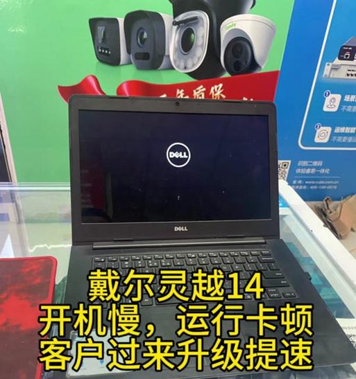戴尔一体式电脑如何安装内存条？  第3张