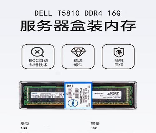 戴尔一体式电脑如何安装内存条？  第2张