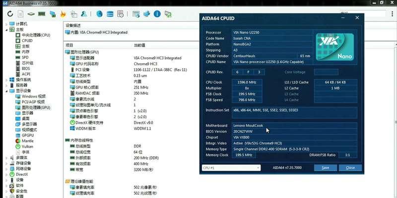笔记本电脑如何下载软件到桌面？操作步骤是什么？  第2张