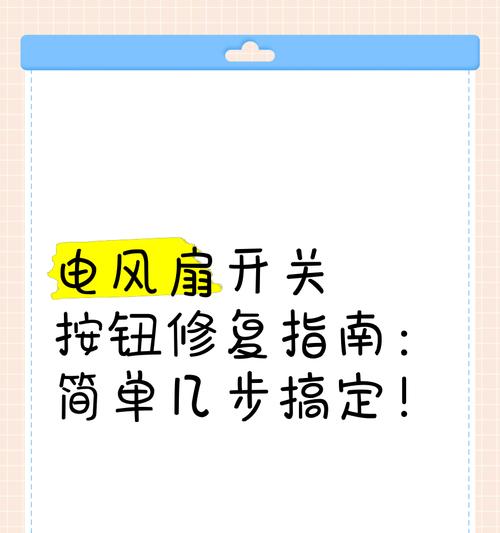 电脑风扇转动时关机是否安全？如何关闭？  第1张