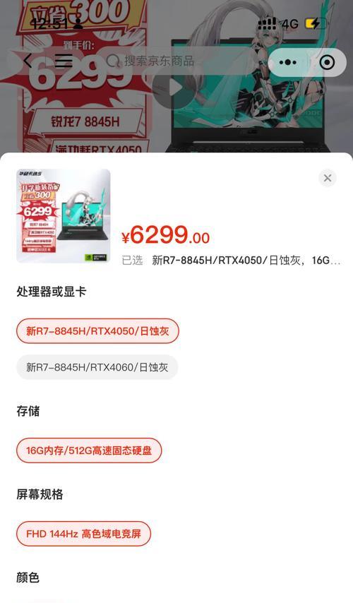 天选4配置选择指南：如何挑选适合的电脑配置？  第1张