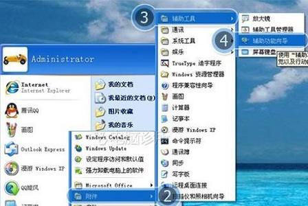 在XP系统中如何调节笔记本亮度？  第2张