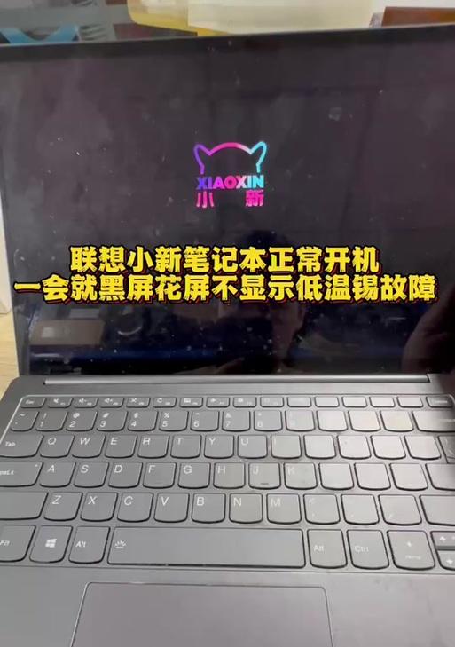 小新电脑黑屏不亮屏的原因是什么？  第3张