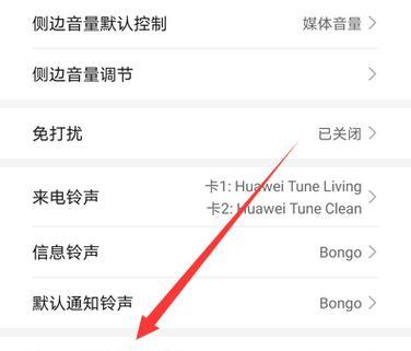 华为手机拍照闪灯音效如何设置？有哪些步骤？  第1张