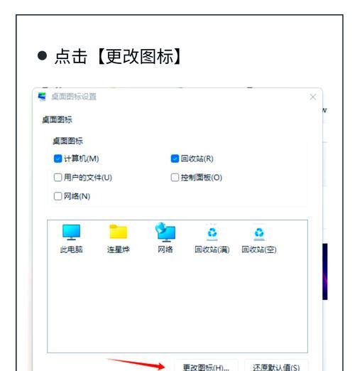 电脑桌面图标如何调整灯光效果？设置步骤是什么？  第2张