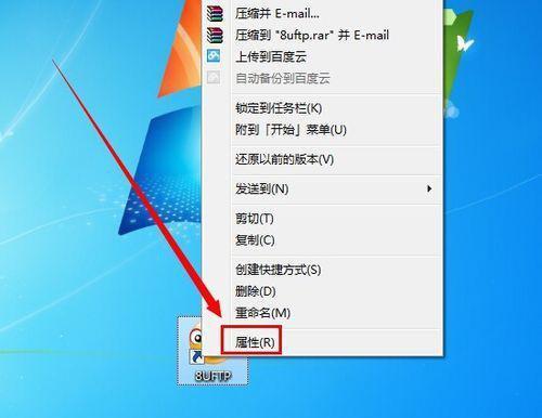 电脑桌面图标如何调整灯光效果？设置步骤是什么？  第3张