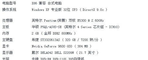 如何查看32GB内存电脑的配置详情？需要关注哪些参数？  第3张