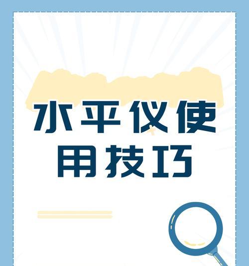 苹果手机如何使用水平仪相机？拍照时如何保持水平？  第1张