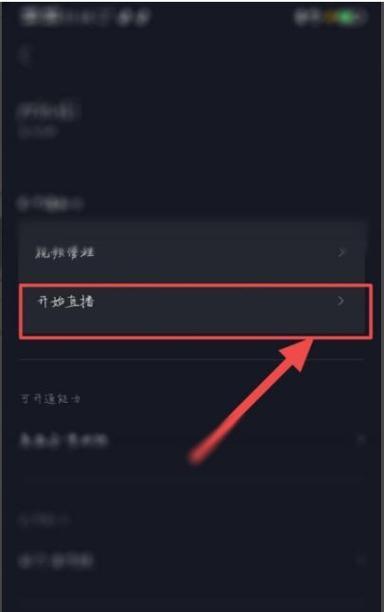 电脑直播连麦声音小怎么办？如何提升直播音质？  第1张