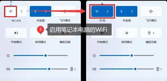 手机如何连接电脑无线wifi？连接步骤是什么？  第3张