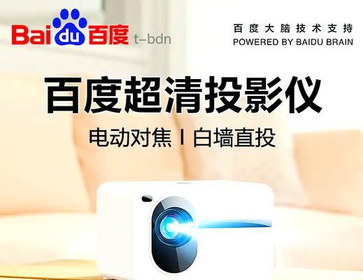 投影仪抠视频的正确方法是什么？  第1张