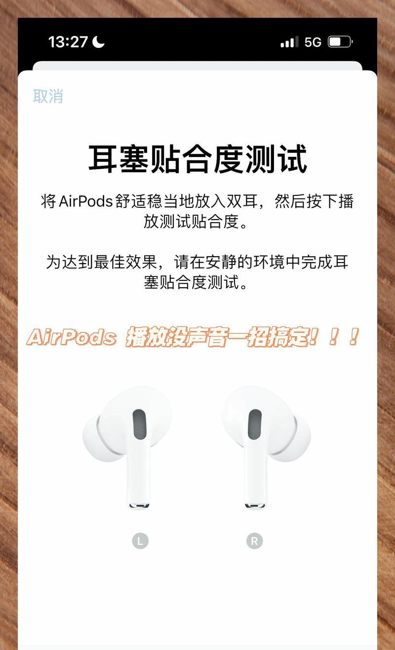 苹果耳机连接电脑无声音如何解决？连接过程中遇到问题怎么办？  第1张