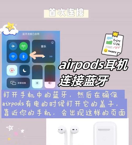 苹果耳机连接电脑无声音如何解决？连接过程中遇到问题怎么办？  第3张