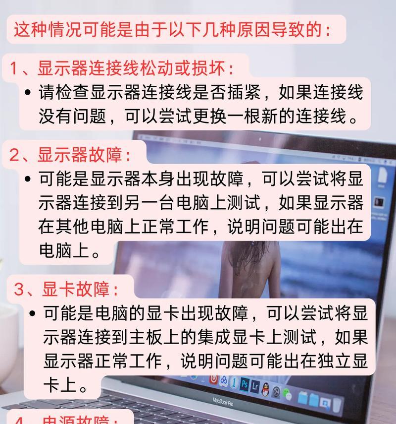电脑开机白杠后黑屏原因是什么？  第1张