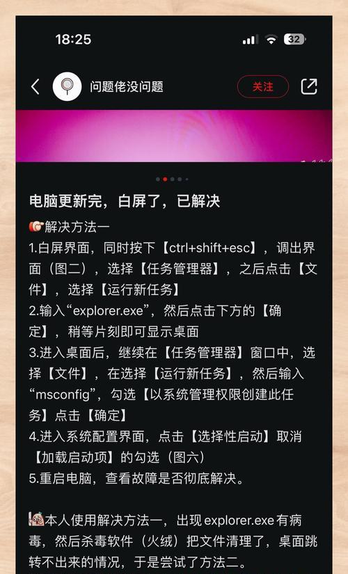 电脑开机白杠后黑屏原因是什么？  第3张