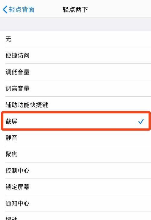 手机背面轻点拍照功能如何激活？激活后如何使用？  第2张