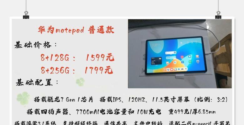 华为笔记本扬声器音质调整方法是什么？如何优化音质体验？  第1张