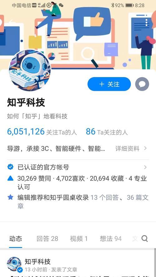 华为笔记本扬声器音质调整方法是什么？如何优化音质体验？  第2张