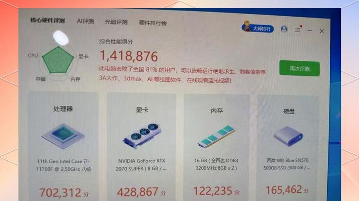 不玩3A游戏的电脑配置需求如何？  第3张