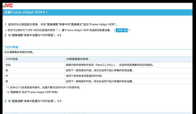 投影仪画面增强功能关闭方法是什么？  第2张